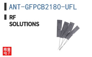 ANT-GFPCB2180-UFL ͼƬ